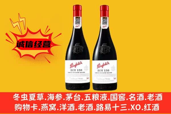 烟台市莱山上门回收奔富价格