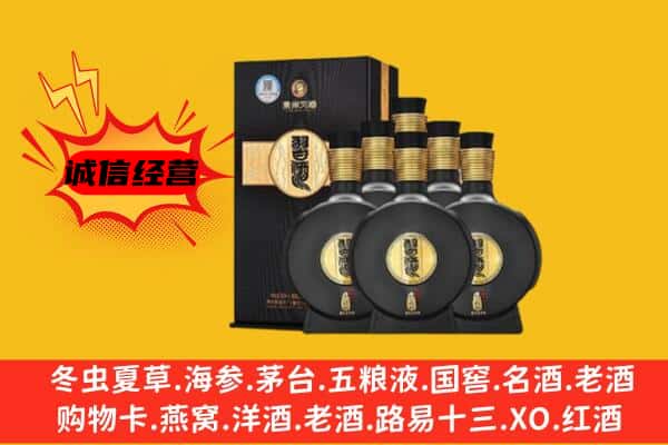 烟台市莱山上门回收习酒价格