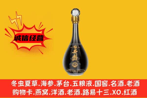 烟台市莱山上门回收西凤酒价格
