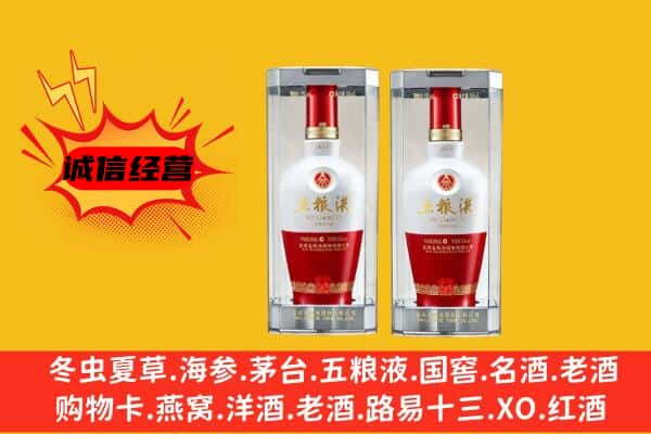 烟台市莱山上门回收五粮液1618价格