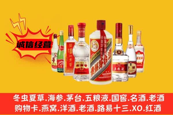 烟台市莱山回收老名酒