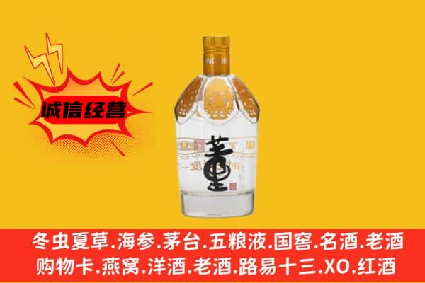 烟台市莱山上门回收老董酒价格