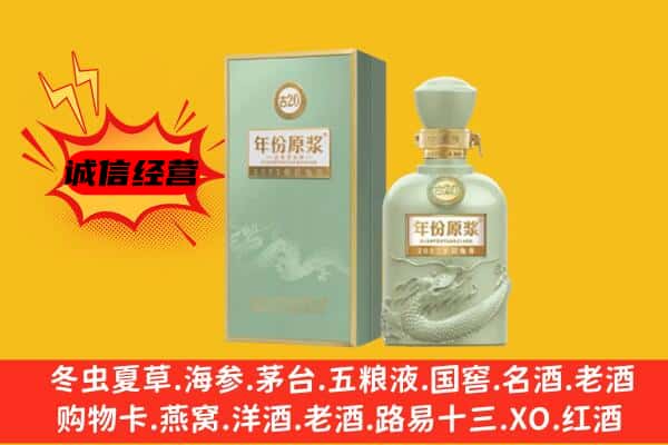 烟台市莱山上门回收古井贡酒价格