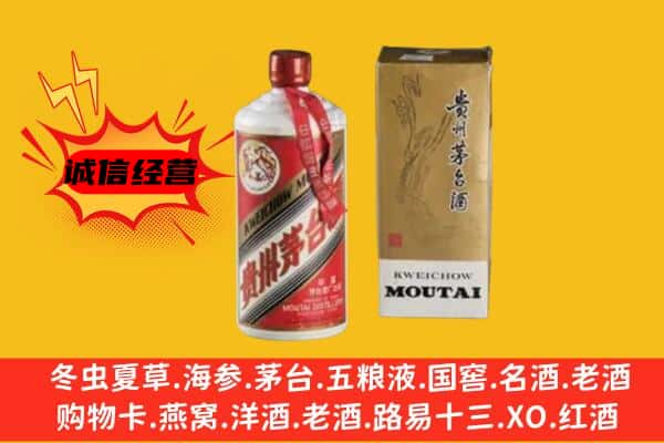 烟台市莱山回收铁盖茅台酒