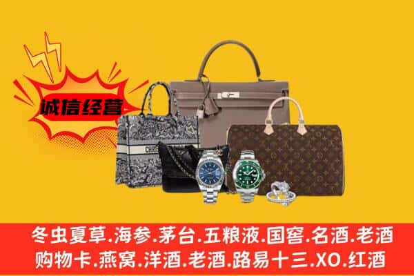 烟台市莱山回收奢侈品