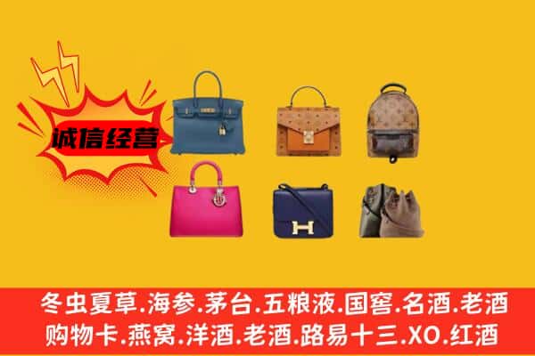 烟台市莱山回收名包